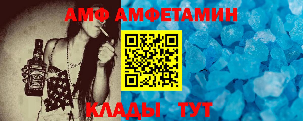 АМФЕТАМИН  Amphetamine  Вход с VPN  Amphetamine 98%  Новочебоксарск 