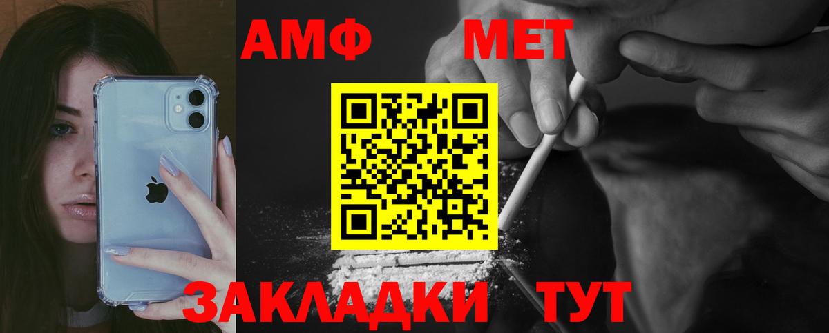 Амфетамин Premium Новочебоксарск