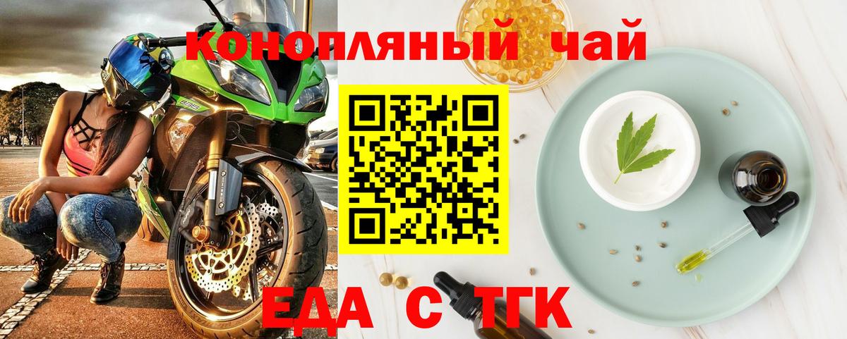 Еда ТГК марихуана Новочебоксарск