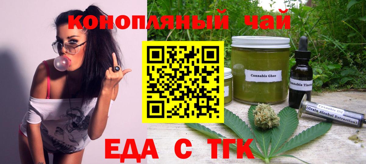 Новочебоксарск  Cannafood конопля  Вход с VPN 