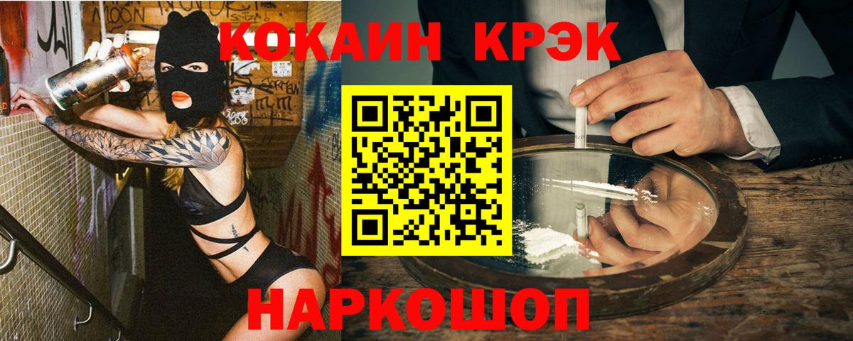 Новочебоксарск  Кокаин VHQ  COCAIN FishScale  Вход с VPN 