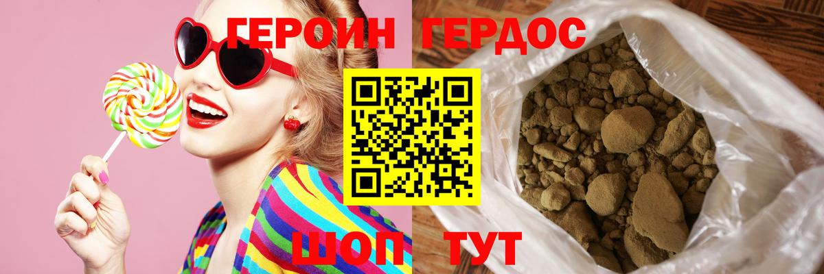 Героин герыч Новочебоксарск