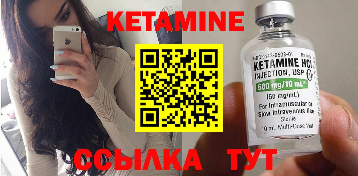 Кетамин VHQ Новочебоксарск