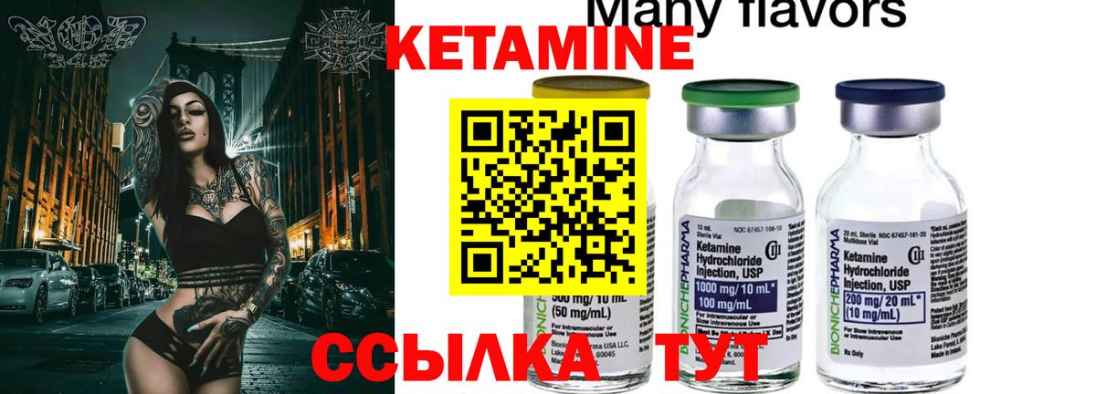КЕТАМИН VHQ  Вход с VPN  Новочебоксарск 
