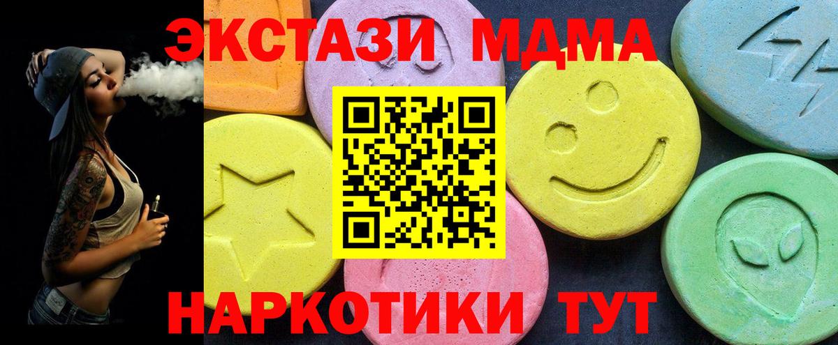 МДМА молли  МДМА  Новочебоксарск  Вход с VPN  МДМА Molly 