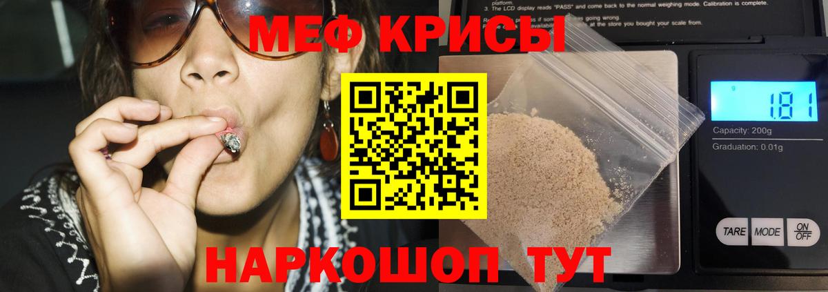 МЕФ  МЕФ мяу мяу  Новочебоксарск  Вход с VPN  МЕФ  Меф кристаллы 
