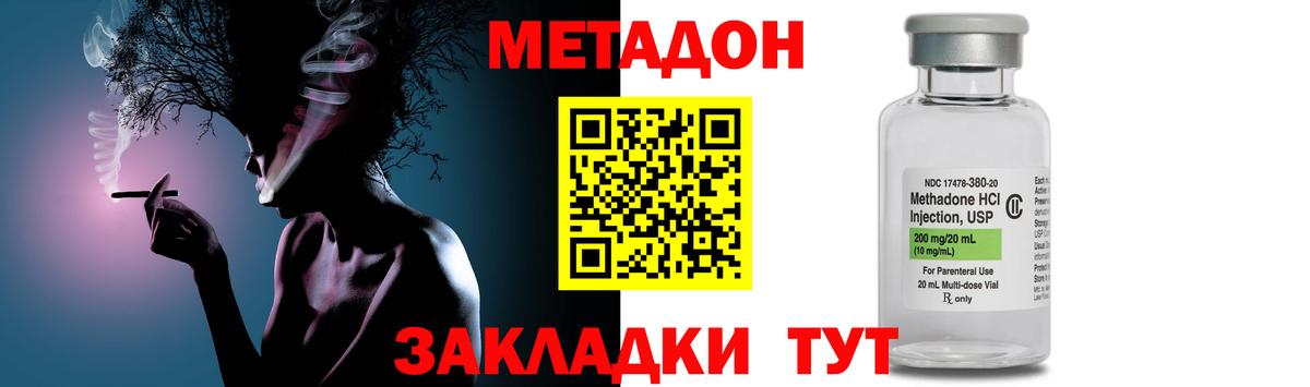 МЕТАДОН белоснежный  МЕТАДОН кристалл  Вход с VPN  Новочебоксарск 