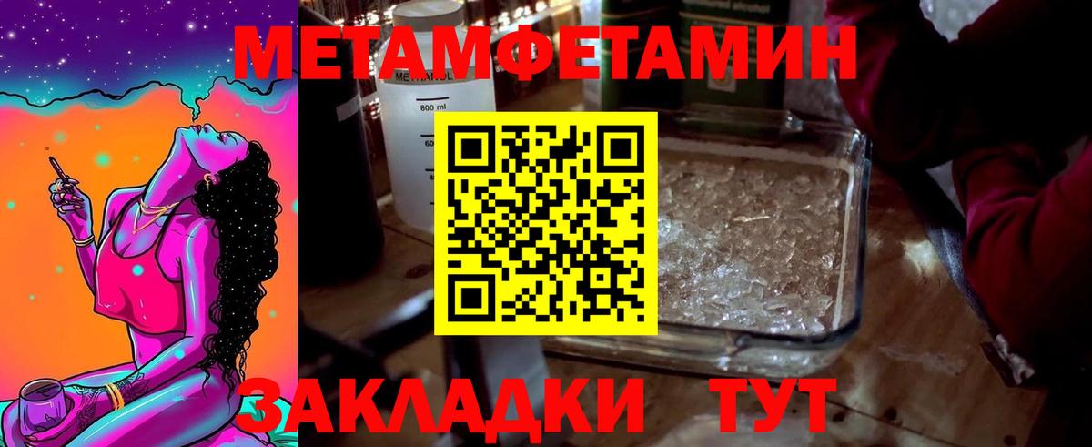 Первитин винт Новочебоксарск